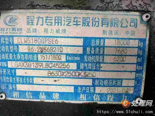 二手灑水車(chē)