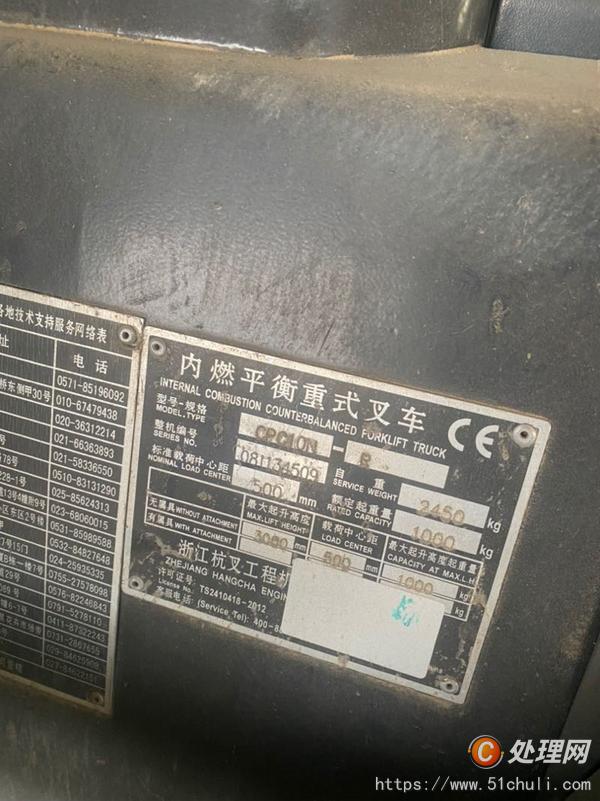 二手叉車