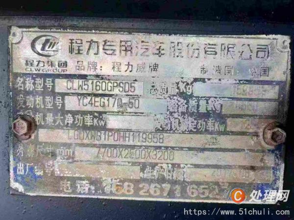 二手灑水車