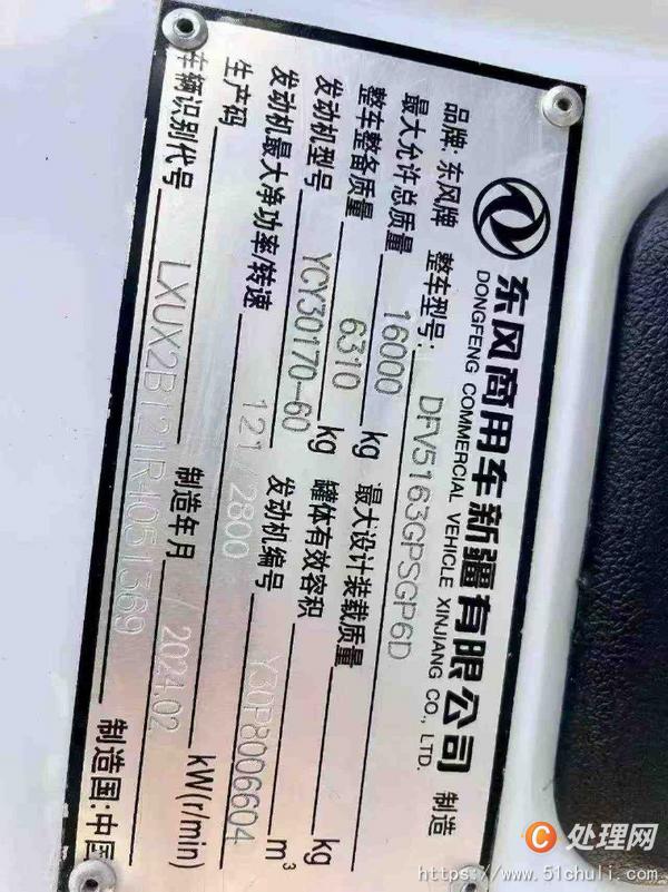 二手灑水車