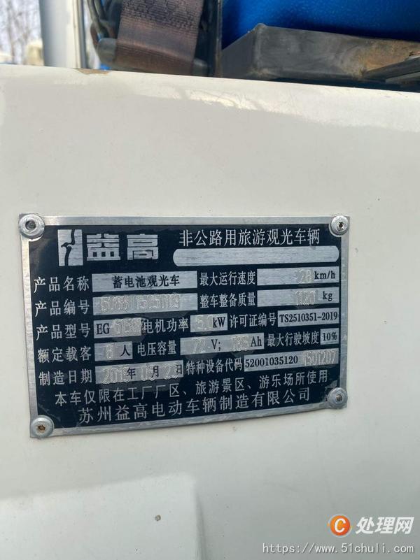 二手觀光車
