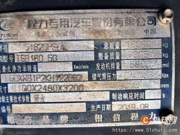 二手灑水車