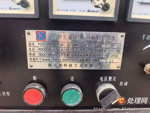 二手发电机