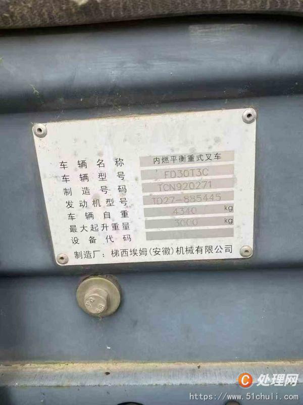 二手叉車