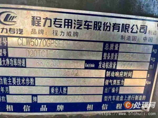 二手灑水車