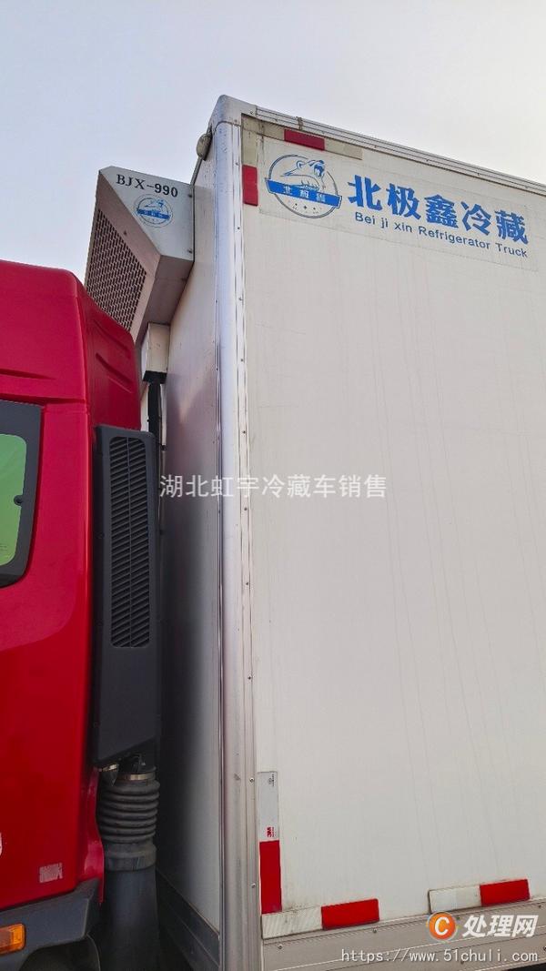 二手冷藏車