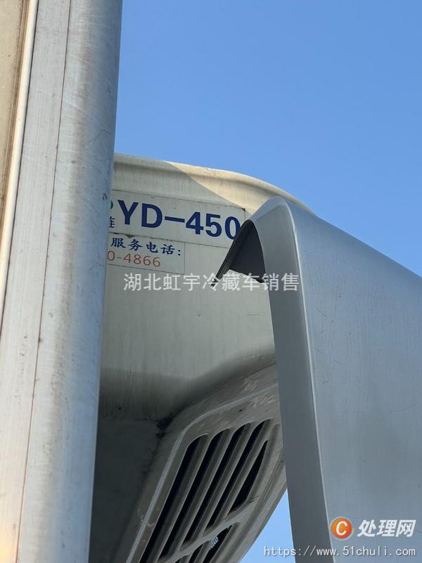 二手冷藏車