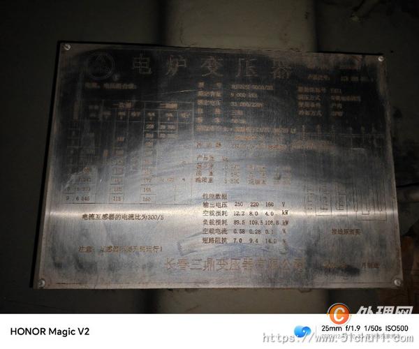 二手精煉爐
