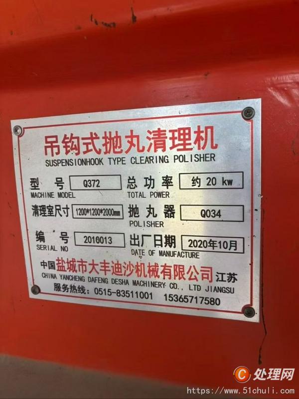 二手拋丸機