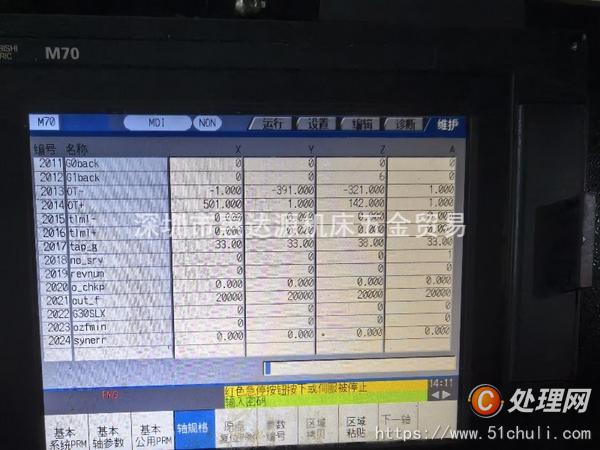 二手鉆攻中心
