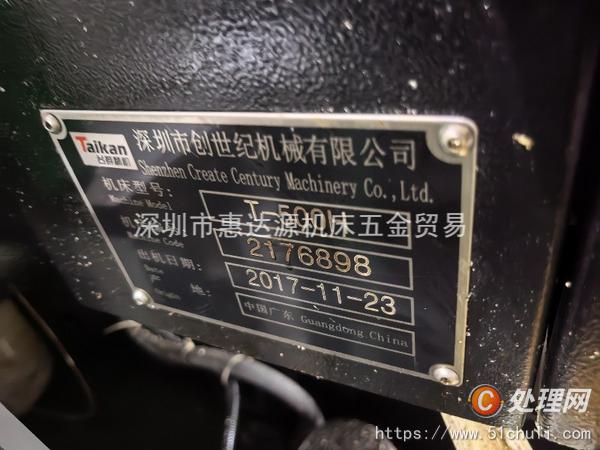 二手鉆攻中心