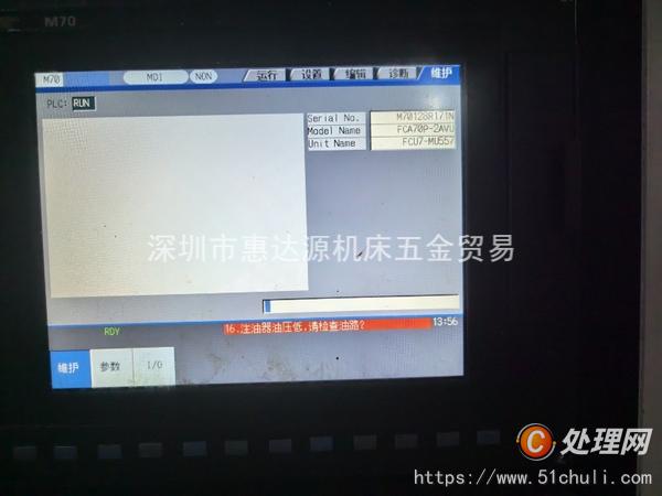 二手鉆攻中心