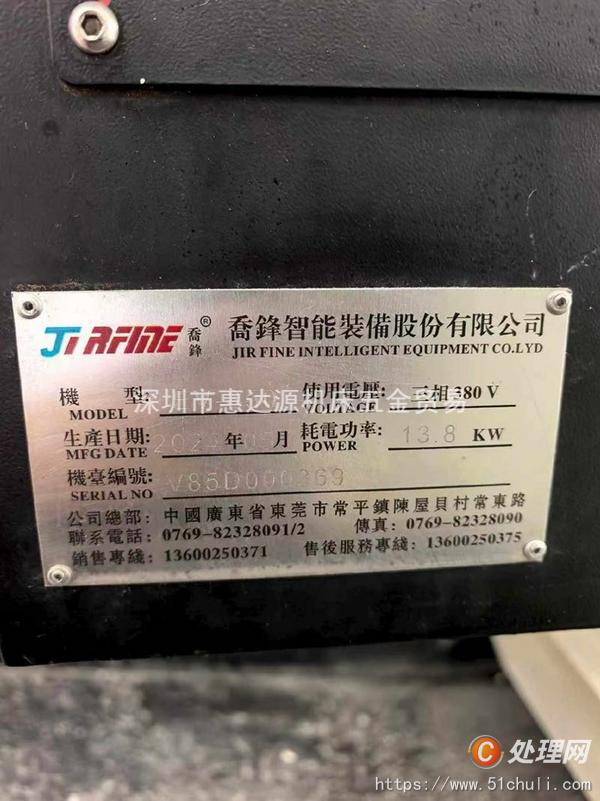 二手加工中心