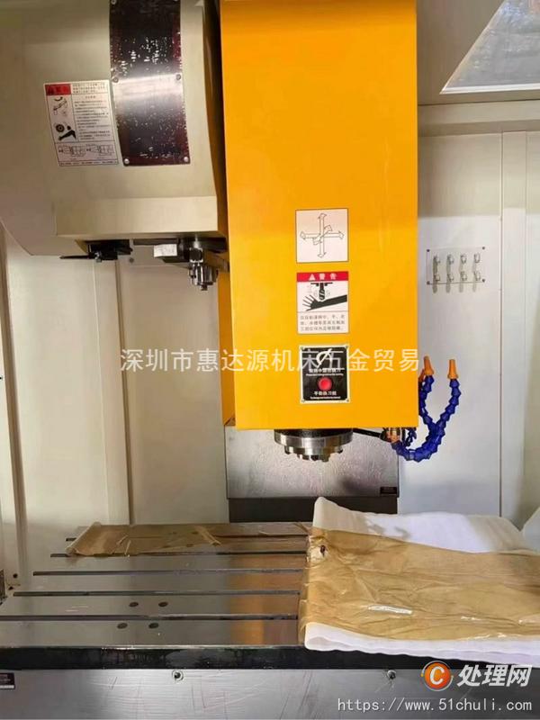 二手加工中心