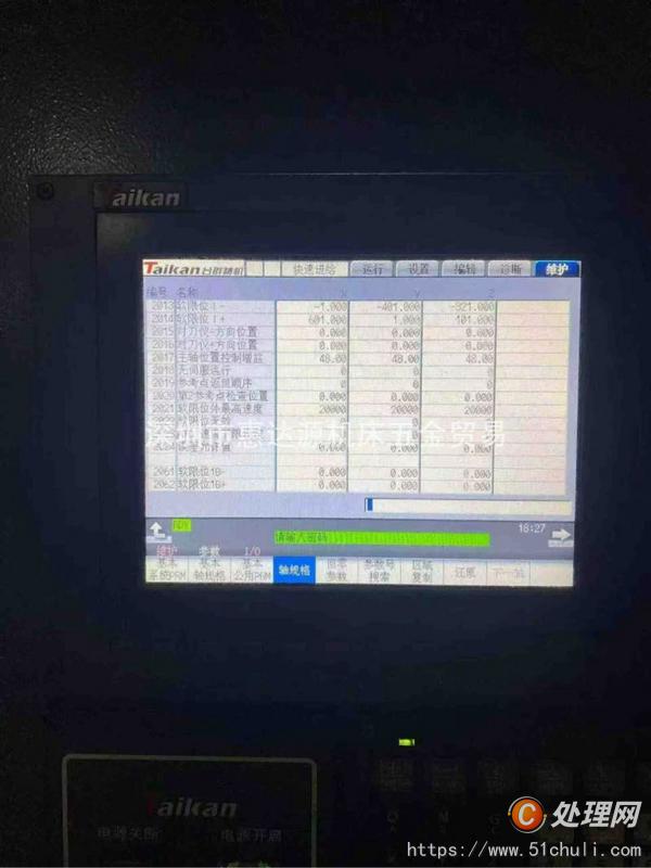 二手鉆攻中心