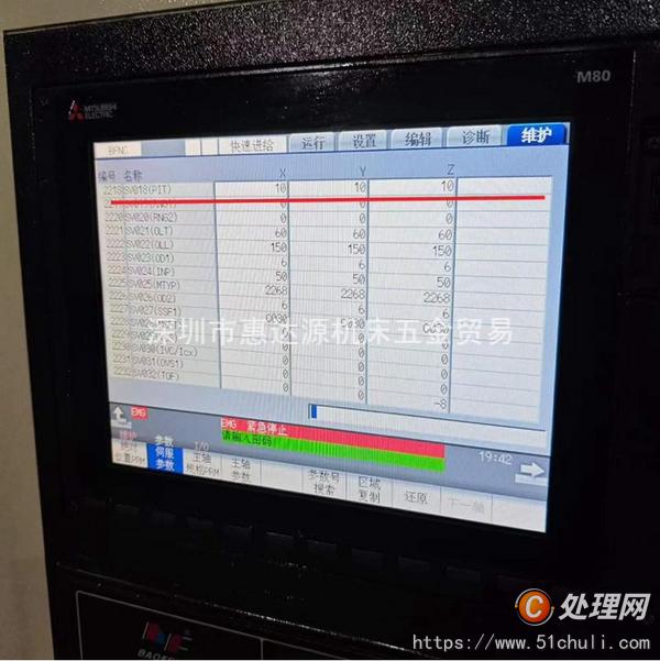 二手加工中心