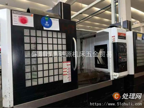 二手加工中心