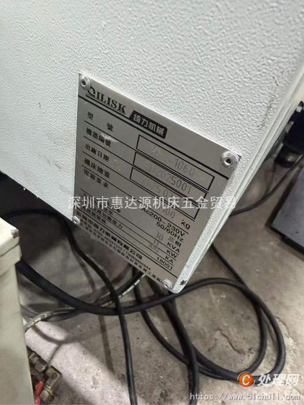 二手加工中心