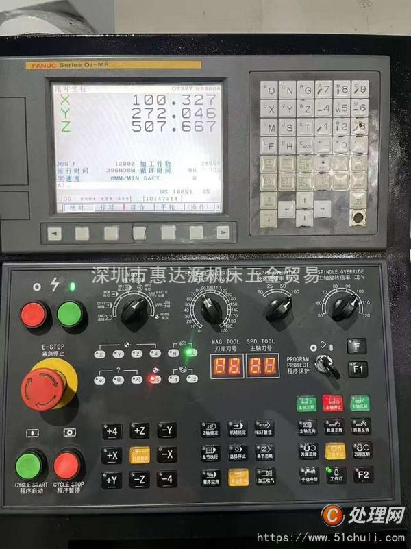 二手加工中心