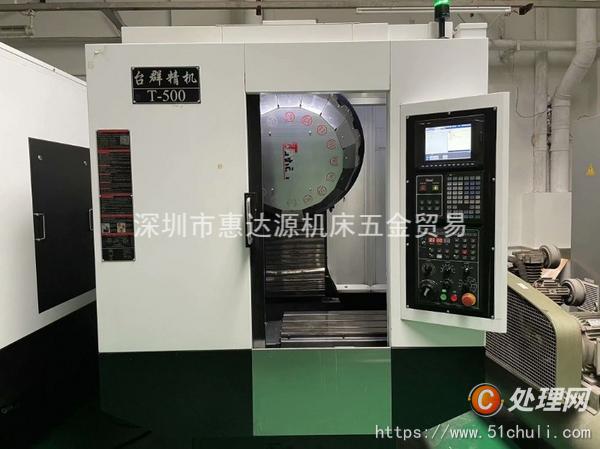 二手加工中心