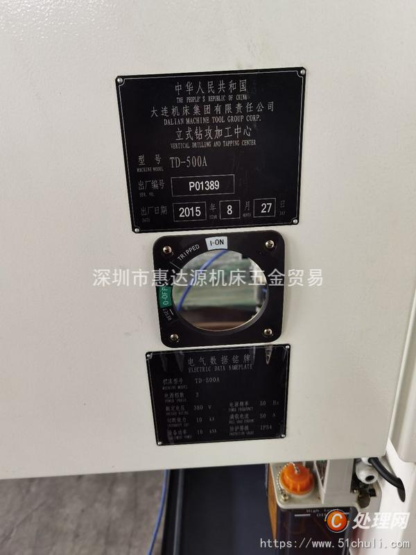 二手加工中心