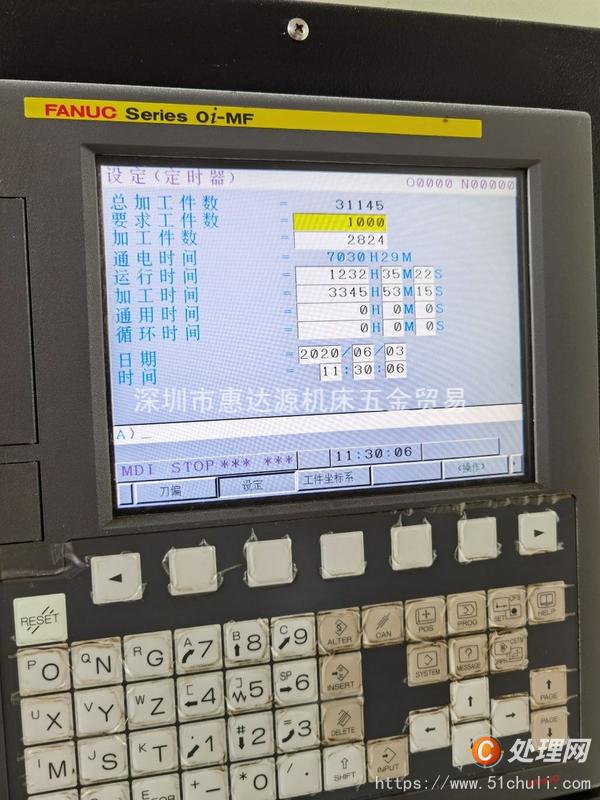 二手鉆攻中心