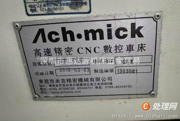 二手數(shù)控車床