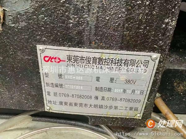 二手加工中心