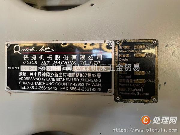 二手加工中心