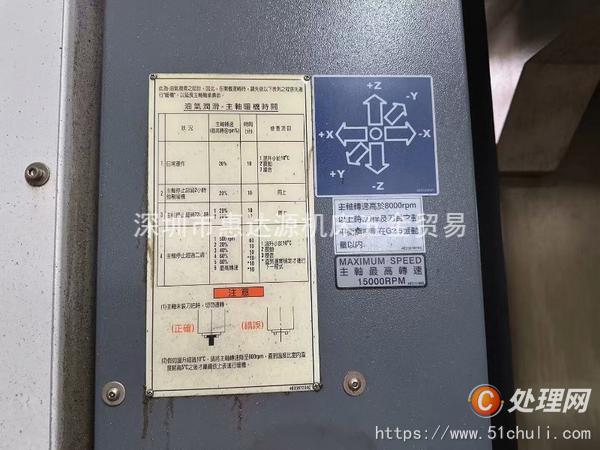 二手加工中心