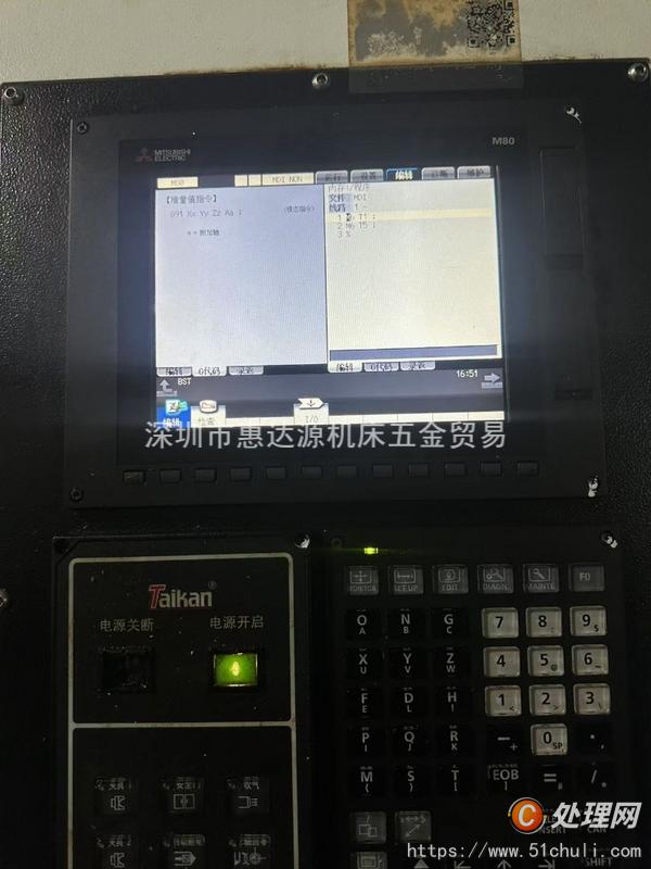 二手鉆攻中心