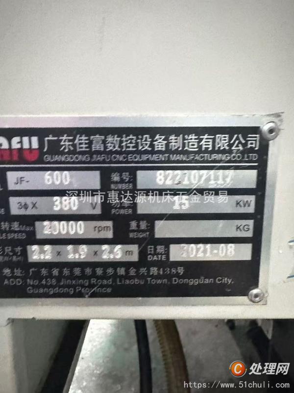 二手鉆床