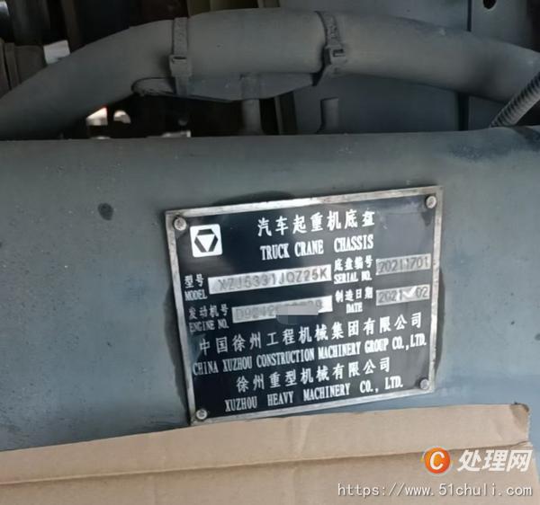 二手汽車吊