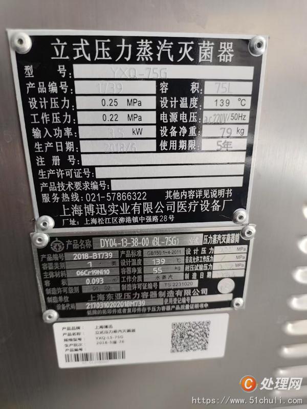 其他二手儀器