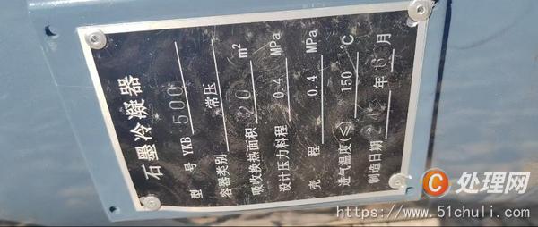 二手冷凝器