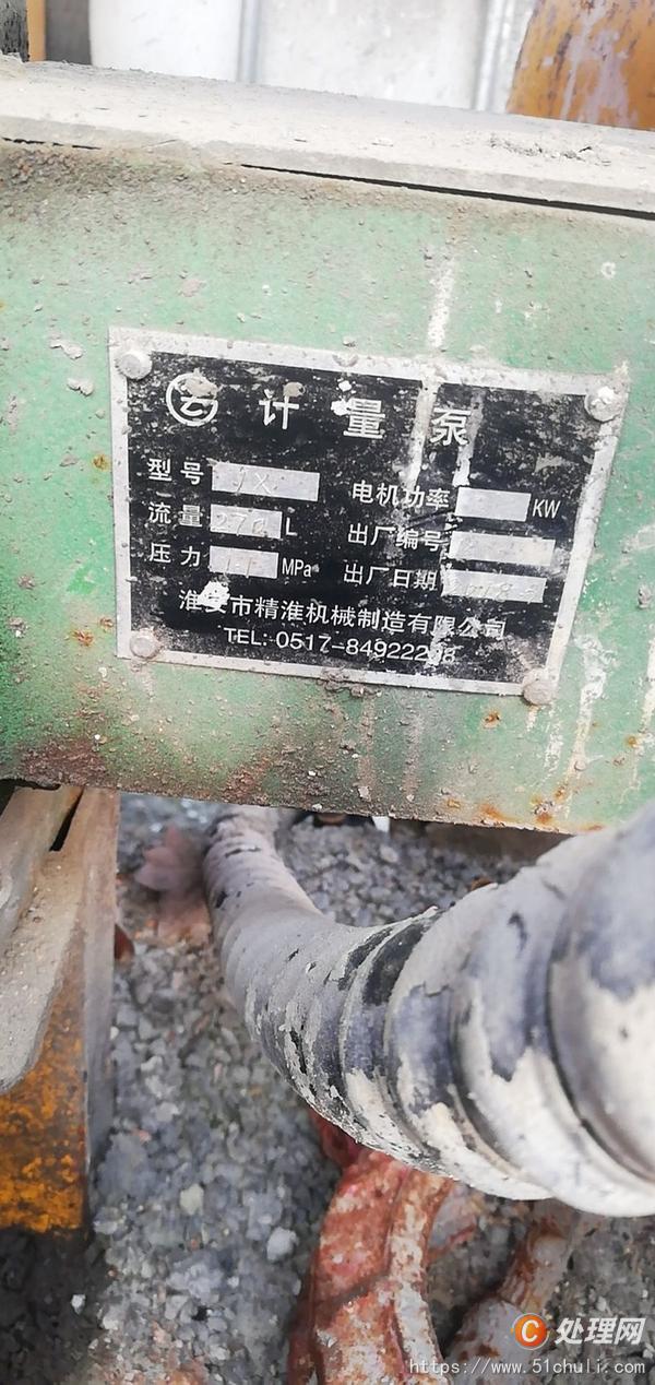二手拖泵