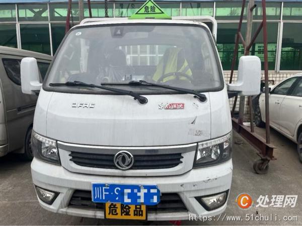 二手氣瓶車