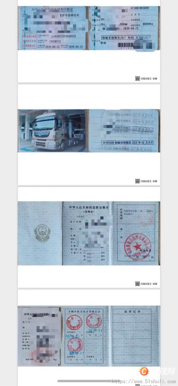 二手半挂车