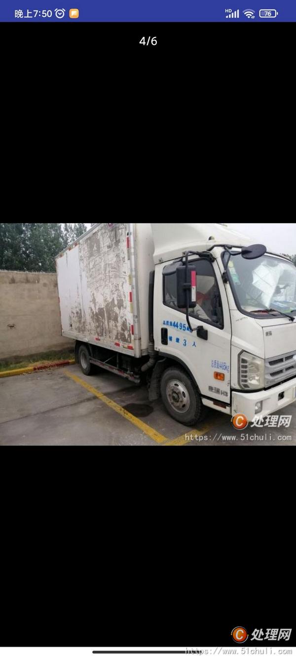 二手冷藏車