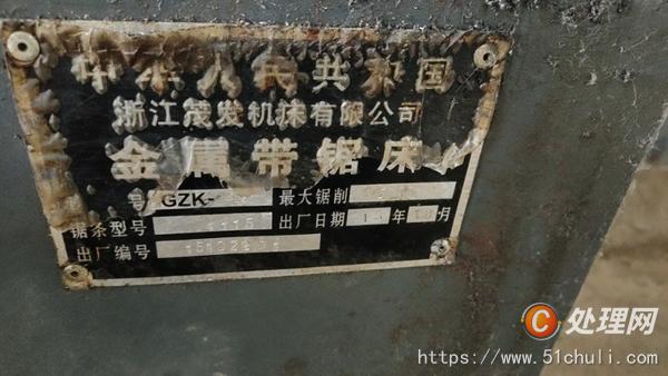 二手鋸床