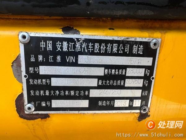 二手清障車