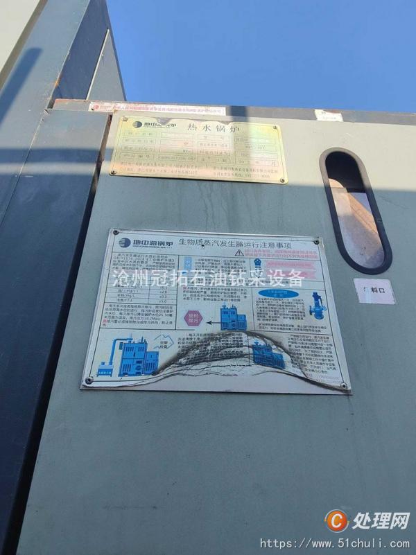 二手熱水鍋爐
