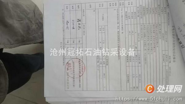 二手蒸汽鍋爐
