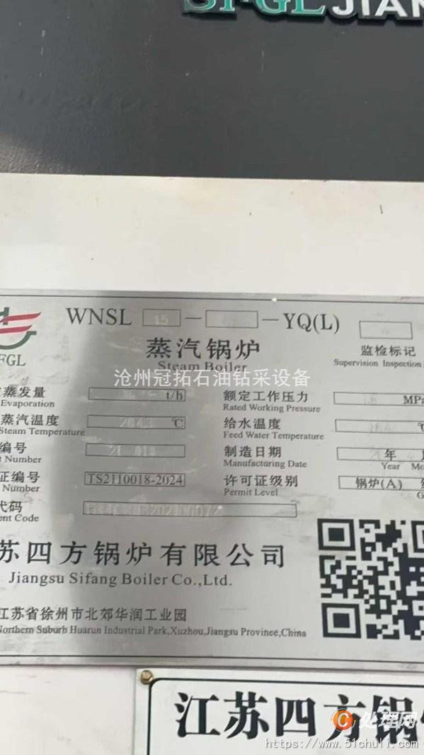 二手蒸汽鍋爐