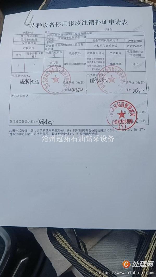 二手燃煤鍋爐