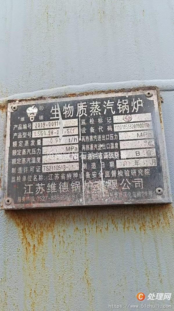 二手燃煤鍋爐