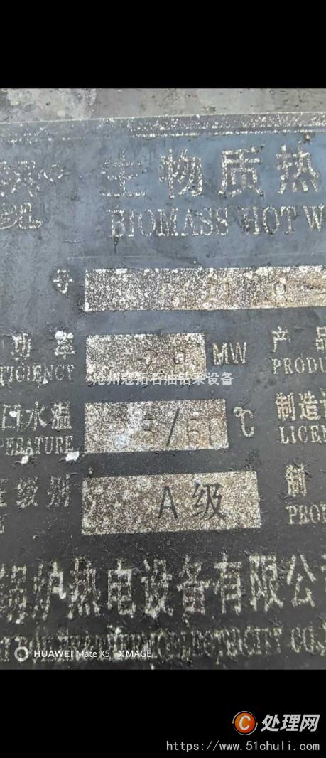二手熱水鍋爐