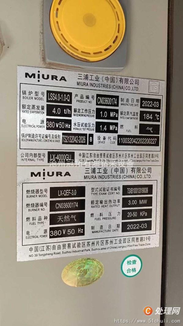 二手蒸汽鍋爐