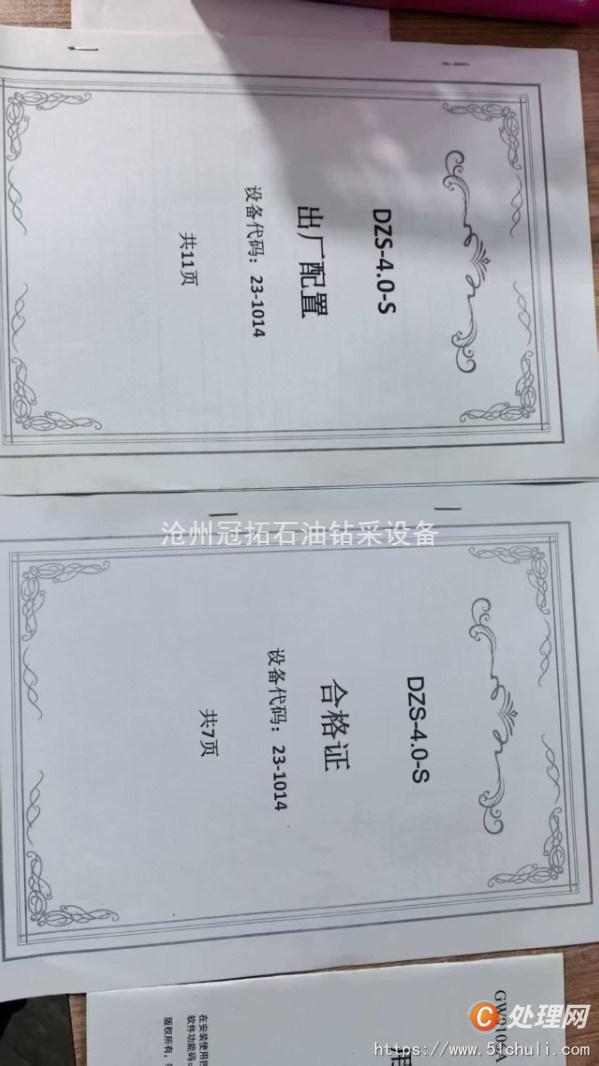 二手蒸汽發(fā)生器