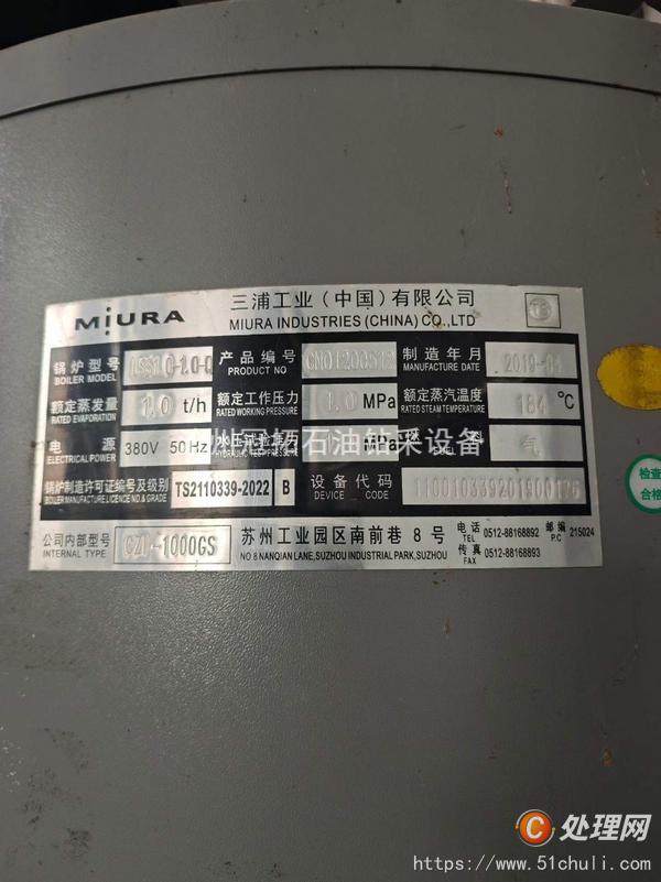 二手燃氣鍋爐